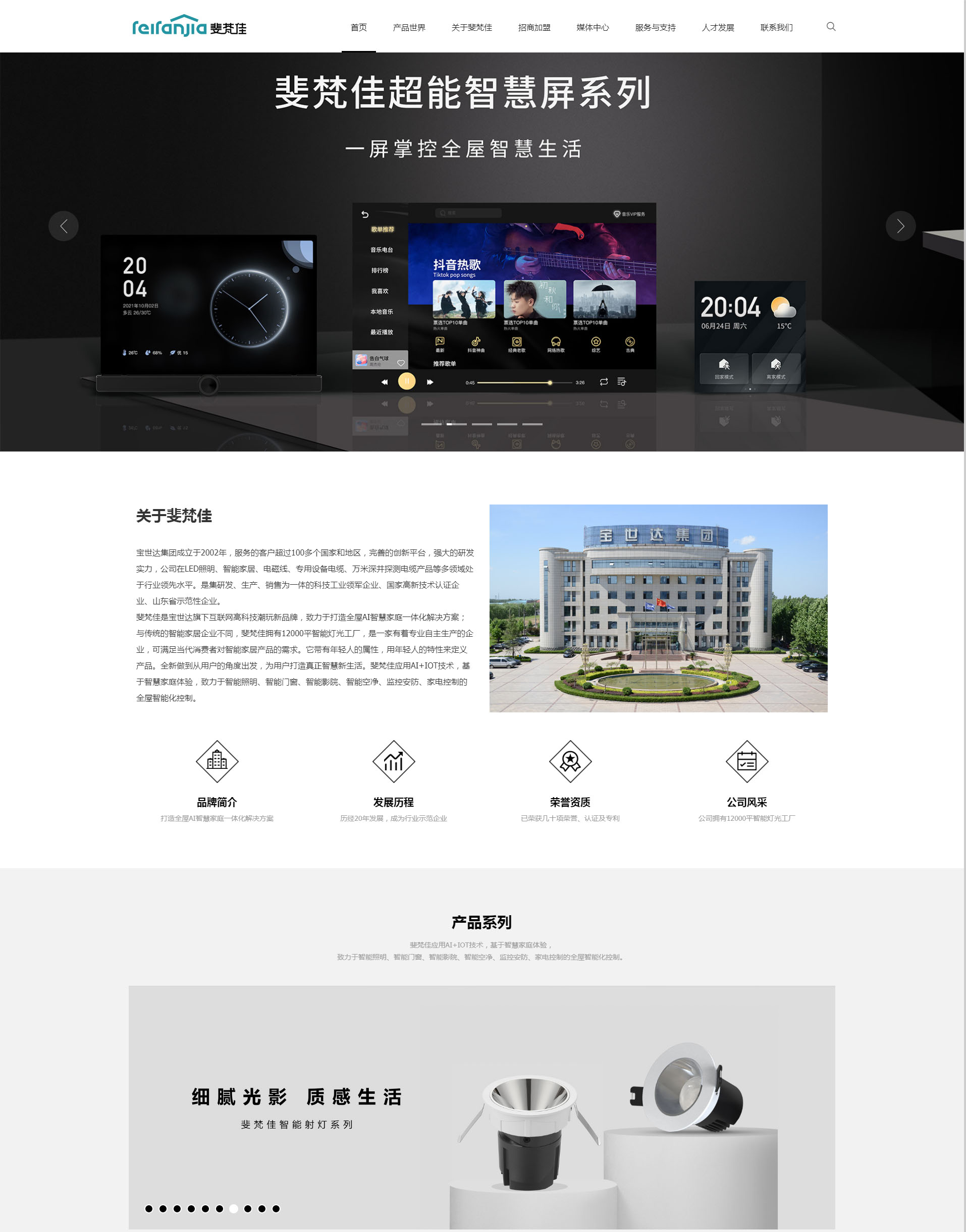 宝世达集团(图1)